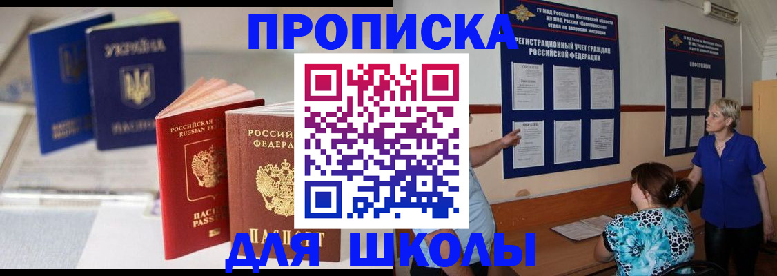 прописка гарантия в Камешково