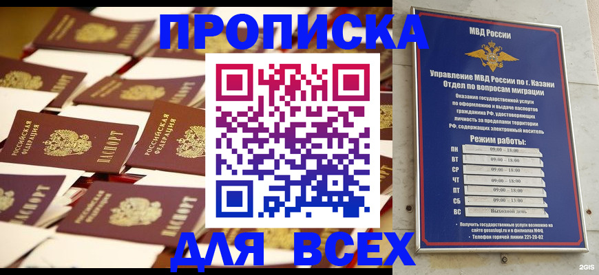 временная регистрация адрес в Камешково